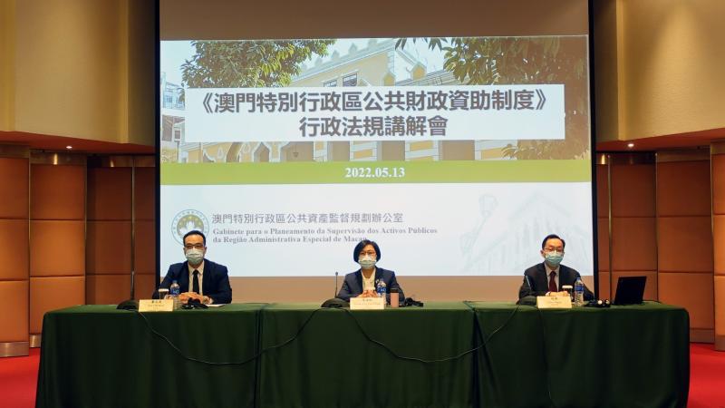 公监办举办《澳门特别行政区公共财政资助制度》行政法规讲解会及“公共财政资助资料系统”讲解会